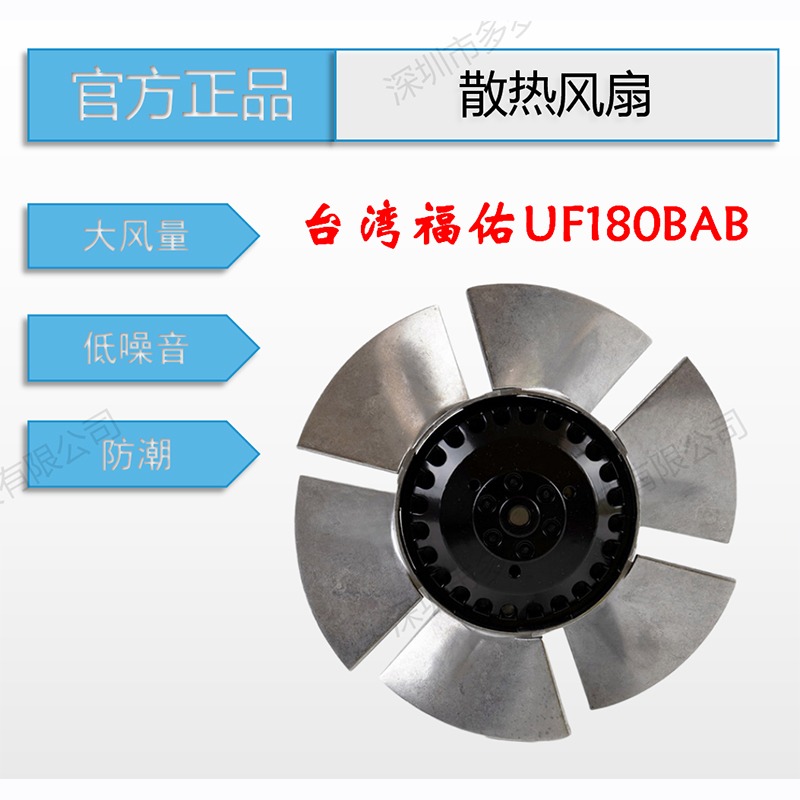 全新原裝臺灣福佑180mm無框外轉(zhuǎn)子電機(jī)主軸承散熱風(fēng)機(jī)115V 230V