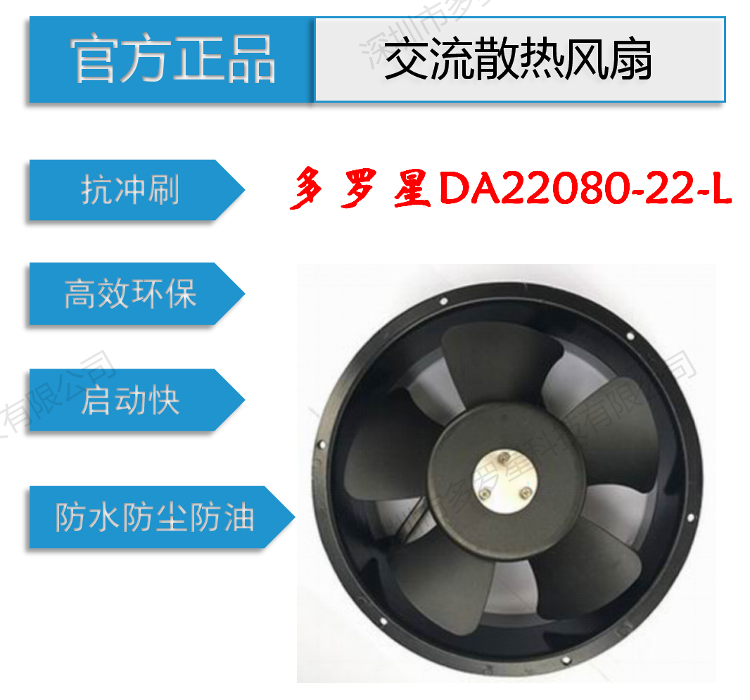 220*220*80mm DA22080 110/220/380V