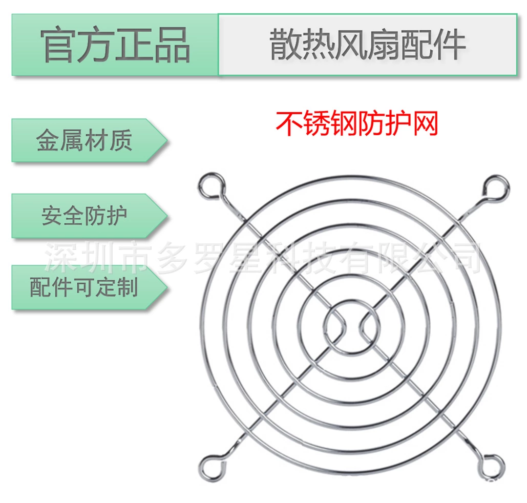 廠家直銷15050散熱風(fēng)機(jī)網(wǎng)罩 防護(hù)鐵網(wǎng)風(fēng)扇網(wǎng)罩