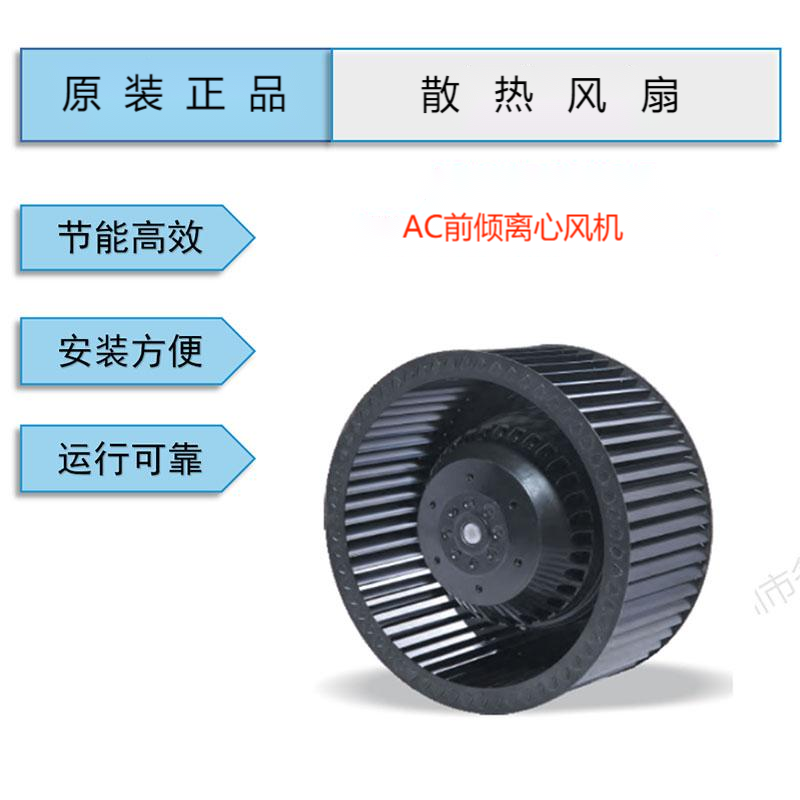 YWF.F4S-250-102AX00全新250系列前傾離心風(fēng)機(jī)IP54防護(hù)